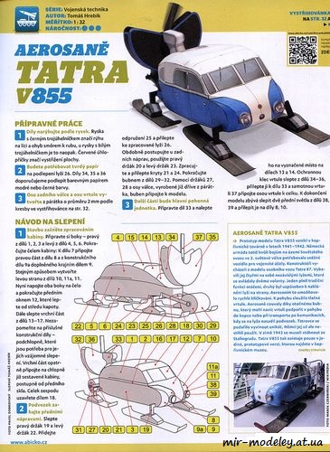 №8216 - Aerosane Tatra V855 (ABC 03-2020) из бумаги