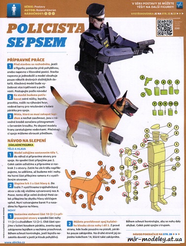 №8215 - Policista se psem / Полицейский с собакой (ABC 02-2020) из бумаги
