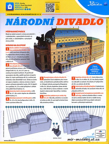 №8192 - Narodni Divadlo / Пражский национальный театр (ABC 10/2018) из бумаги
