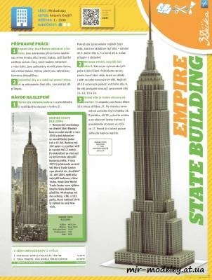 №634 - Эмпайр Стейт Билдинг / Empire State Building (ABC 20/2015) из бумаги