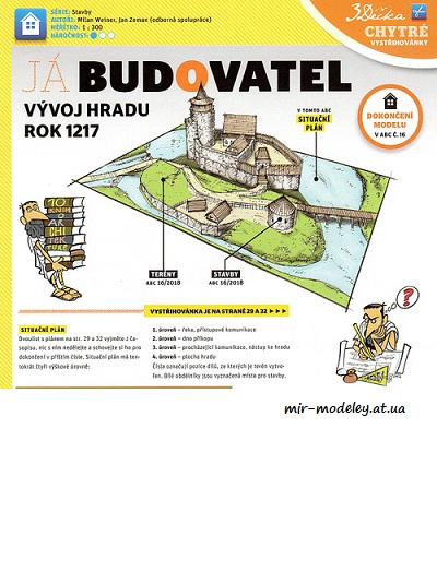 №8196 - Vývoj hradu: Rok 1217 (ABC 2018-15-16) из бумаги