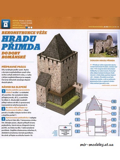 №8217 - Реконструкция башни замка Пршимда (ABC 03-2020) из бумаги