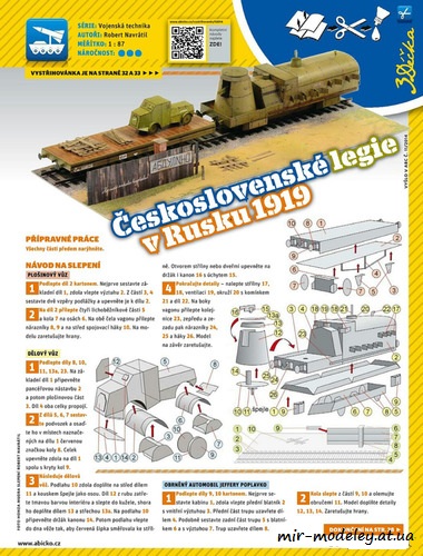 №8151 - Чехословацкий легион в России 1919 / Ceskoslovenske legie v Rusku 1919 (ABC 11/2014) из бумаги