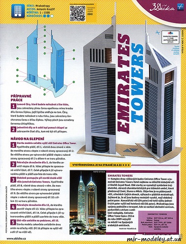 №8188 - Emirates Tower (ABC 2018-03) из бумаги