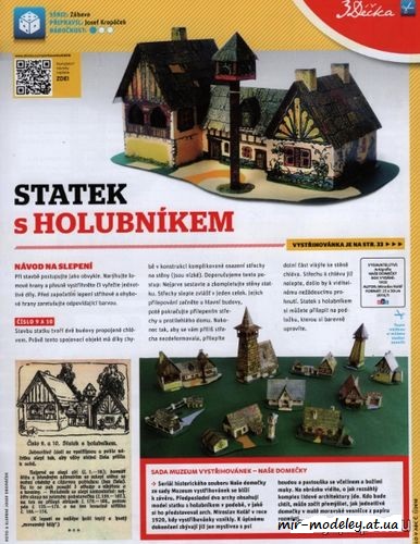 №8183 - Дом с голубятней / Statek s Holubnikem (ABC 1/2018) из бумаги
