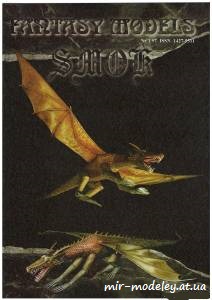 №3092 - Fantasy Models - Dragon [Halinski 1997-01] из бумаги