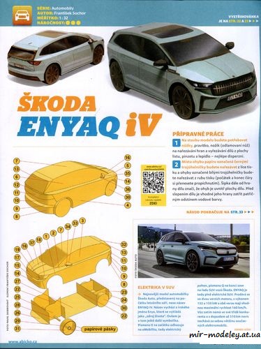 №8304 - Škoda Enyaq iV (ABC 22/2020) из бумаги