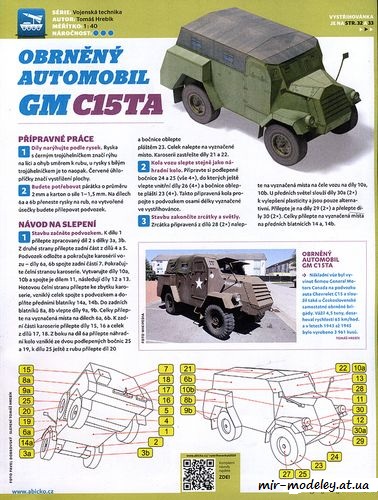 №8221 - Obrneny automobil GM C15TA (ABC 2020-06) из бумаги