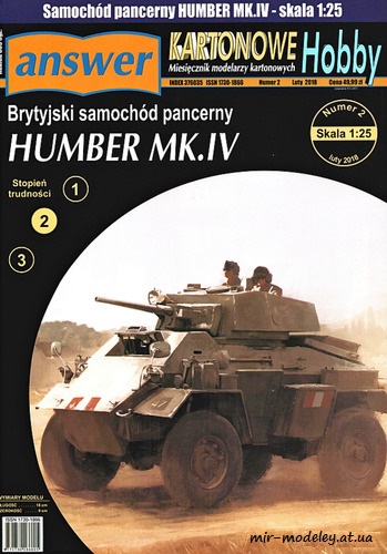 №8296 - Humber Mk.IV (Answer KH 2/2018) из бумаги