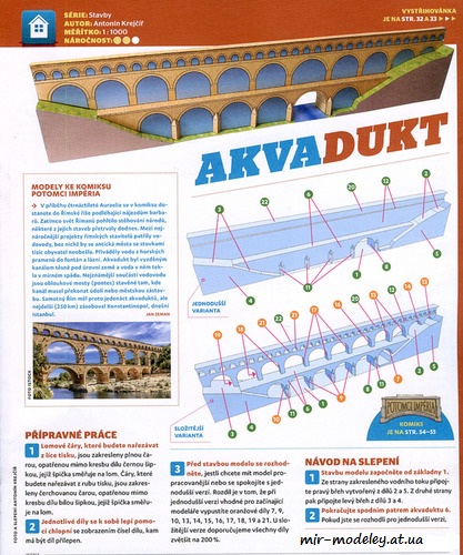№8226 - Akvaduct / Roman Aqueduct / Римский акведук (ABC 10-2020) из бумаги