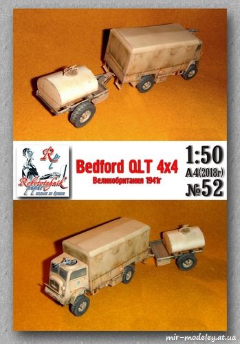 №8263 - Bedford QLT и прицеп-цистерна (Robototehnik 52) из бумаги