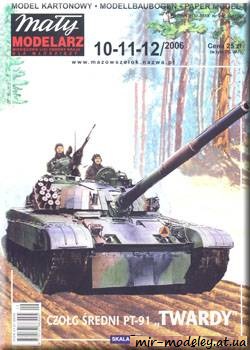 №816 - Czolg sredni PT-91 