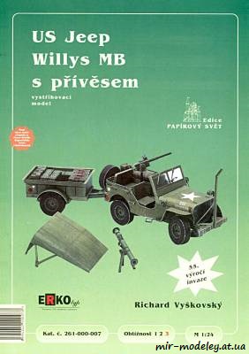 №8498 - Jeep US Willys MB с прицепом (Erko 07)