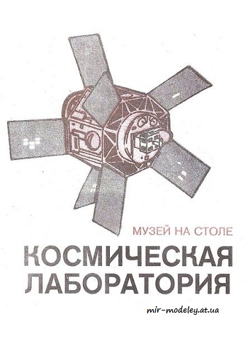 №8593 - Интеркосмос-18 (Левша 1992-08)
