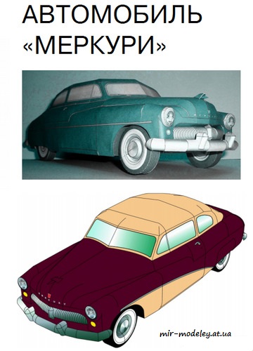 №3913 - 1949 Mercury Coupe (Левша 2018-07)