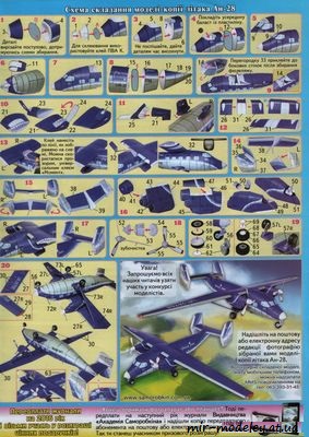 №8821 - Лёгкий транспортный самолёт Ан-28 [ЮМКД 11-12/2015]