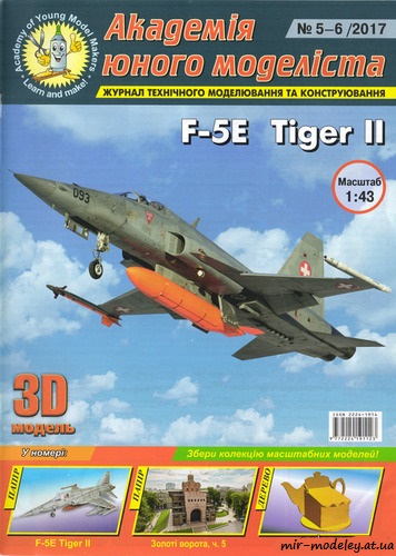 №8804 - Northrop F-5E Tiger II (АЮМ 05-06/2017)