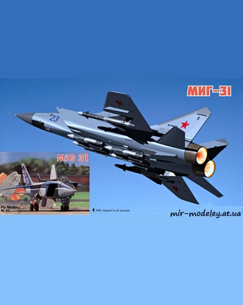 №8847 - МиГ-31 / MiG-31 Foxhound (Векторная отрисовка Fly Model 097)