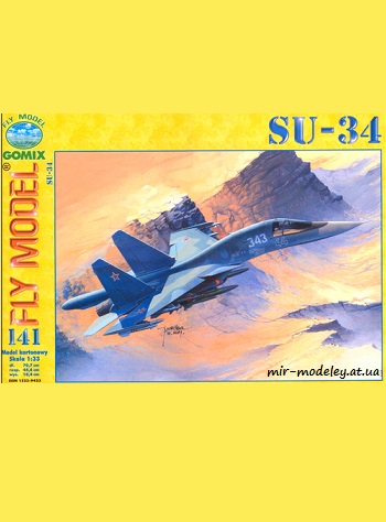 №8859 - Су-34 / Su-34 (Реставрация Fly Model 141)