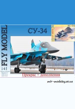 №8858 - Су-34S Российских и Украинских ВВС (Перекрас Fly Model 141)
