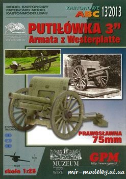 №983 - Putilowka 3 [GPM 352]
