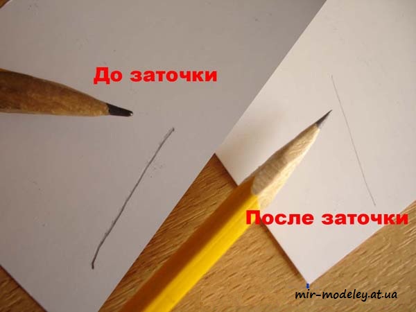 Заточка карандашей