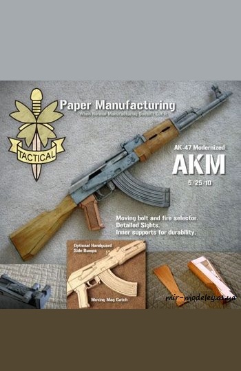 №17 - АК-47М [Paper Manufacturing]