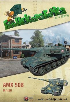 №37 - AMX 50b [Бронекоробочка 012]