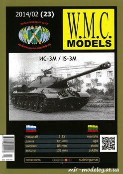 №33 - ИС-3м [WMC Models 23]