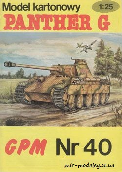№47 - Panther G (1 издание) [GPM 040]