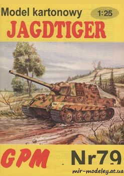 №43 - JAGDTIGER (1 издание) [GPM 079]