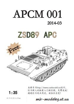 №109 - ZSD89 ARC [APCM 01]