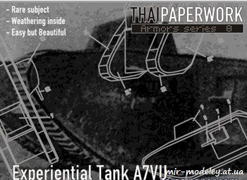 №125 - Experiential Tank A7VU [Thai Paperwork 8]