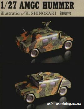 №133 - Amgc Hummer [Kin Shinozaki 14]