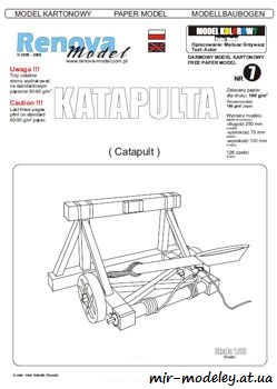№1058 - Katapulta [Renova Model 07 free]