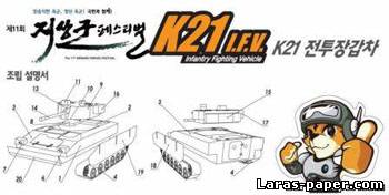 №1097 - Infantry Fighting Vehicle K21