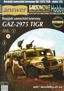 №1030 - GAZ-2975 Tigr [Answer KH 2014-04]