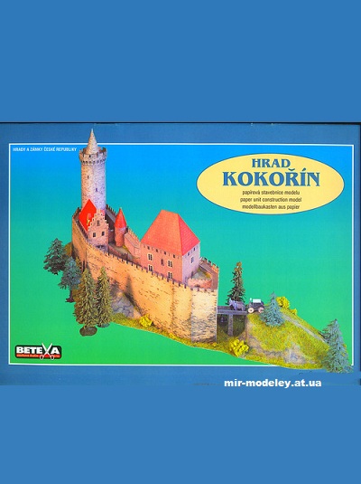 №10372 - Замок Kokorin (Betexa 036) из бумаги