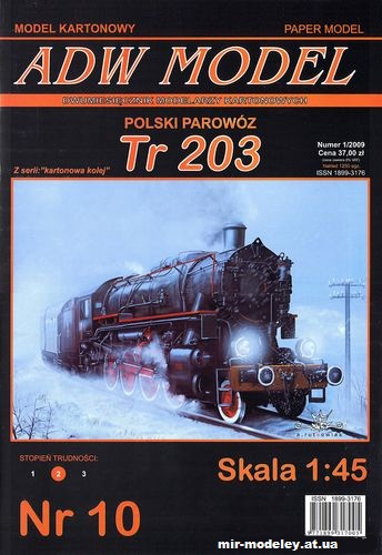 №10345 - Паровоз Tr-203 в варианте Ша-145 (Перекрас ADW Model 010) из бумаги