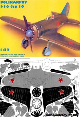 №10370 - Поликарпов И-16 тип 10 / Polikarpov I-16 Type 10 Rata (Перекрас Betexa) из бумаги