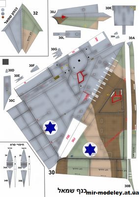 №10352 - Kfir С.7 (YOAVHOZMI - Перекрас Yaron) из бумаги