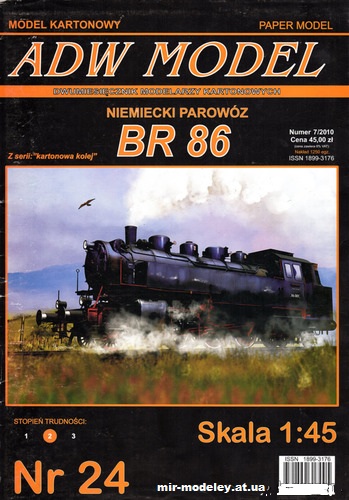 №10346 - Паровоз BR 86 (ADW 2010-07) из бумаги