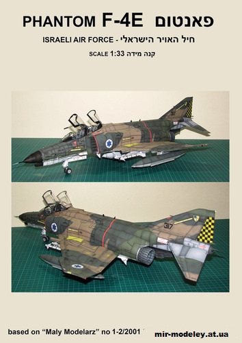 №10354 - McDonnell Douglas F-4 E Phantom II (Переработка Maly Modelarz 1-2/2001) из бумаги