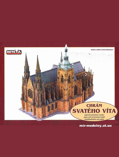 №10381 - Собор Св. Вита / Chram Svateho Vita (Betexa 113) из бумаги