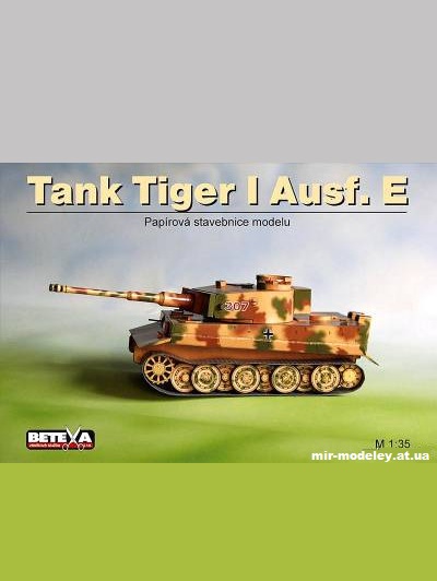 №10385 - Tiger I Ausf. E (Betexa 129) из бумаги