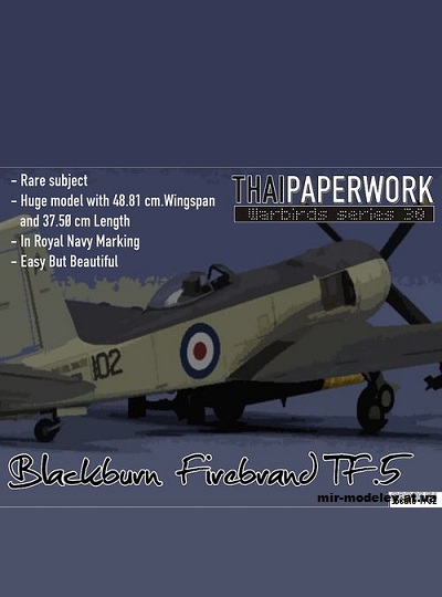 №10307 - Blackburn Firebrand TF.5 (ThaiPaperwork 30) из бумаги