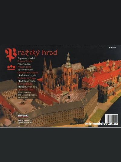 №10394 - Пражский Град / Prazsky hrad [Betexa 210] из бумаги