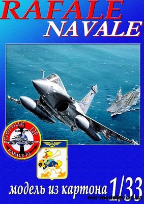 №10450 - Navale Rafale-M (Перекрас Hobby Model 032) из бумаги