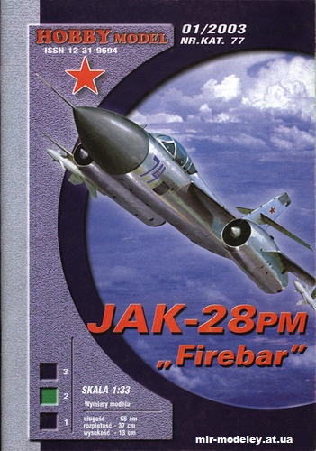 №10492 - Истребитель-перехватчик Як-28ПМ / Yak-28PM Firebar (Hobby Model 077) из бумаги