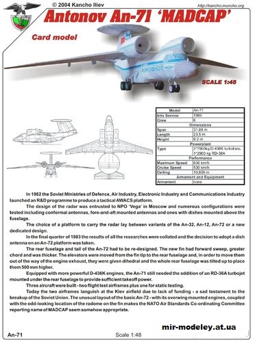 №10413 - Ан-71 / An-71 Madcap (Kancho) из бумаги